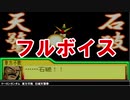 【Gジェネアドバンス】【フルボイス】クーロンガンダム武装集　東方不敗