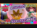 【ポケモン剣盾】ガラル地方のチャンピオンを目指して！Part06【きゃらバン＠たかし】【実況配信編集動画】