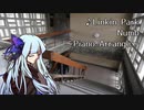 【Voiceroidカバー】Numb Piano Arrange【Linkin Park】