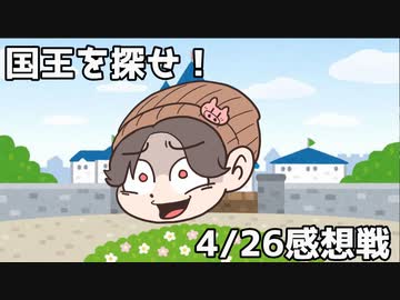 【Minecraft】止まらない拳！二人は犬猿の仲【国王を探せ！】