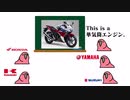 よく分かるバイクのエンジン