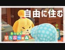イベントいつやったん？？？【あつまれ　どうぶつの森】#8