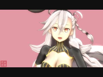 【fate/MMD】U-オルガマリー（逆バニー？）で「おねがいダーリン」