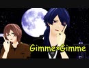 【ヒプマイMMD】Gimme×Gimme【有栖川帝統・夢野幻太郎】