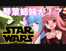 【JEDI】くっころずんちゃん　姉妹にもわからせる！？＃０３