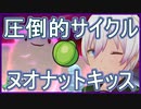 【ポケモン剣盾】ヌオナットキッス圧倒的サイクル力【ランクマッチ】