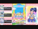 【DCDアイカツオンパレード!】パーフェクトでパーフェクト! 2