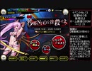 【対魔忍RPG】イベントNo.13「沙耶NEOを抹殺せよ！」【垂れ流し】
