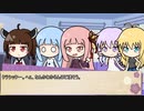 【ボイロ劇場】ボイロちょこっと劇場　第50話「私にも夢がある」【短編集】