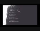Aimer／星屑ビーナス