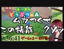 【あつ森】朝配信に寝坊してギアッチョになり、リズミカルに台パンをする天開司