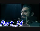 【実況】FINALFANTASY Ⅶ REMAKE Part14【初見】