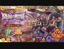 【あやかしランブル！】式神とまったり過ごす陰陽師の戦綺譚 其の5　