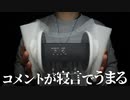 【ASMR】再生直後からゾワゾワがハンパなくて寝てしm(寝言)【音フェチ】