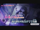 【ニコカラ】my crush【on vocal】