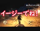 第四回ドラゴンズドグマダークアリズン初見プレイ「ゆっくり実況プレイ」