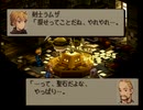 我が道貫け！ファイナルファンタジータクティクスを実況だ！！part89