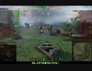 【WoT】SU-130PMが穿つウエストフィールド【その2】