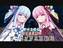 【ダークソウル】サイコ葵としっかり茜のダークソウル日記#6【VOICEROID実況】