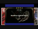 Bloodborne DAKAR RALLY2016【パッカ】
