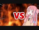 茜ちゃんVSタイトルコール