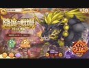 【あやかしランブル！】式神とまったり過ごす陰陽師の戦綺譚 其の6　