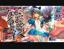 【wlw】わんだーたのしい08【アリスピーター】