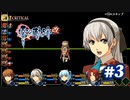 【実況】攻略王の軌跡 part3【零の軌跡：改】