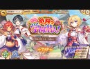 【あやかしランブル！】式神とまったり過ごす陰陽師の戦綺譚 其の7　