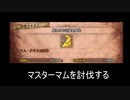 【オリキャラ実況】ポテトの狩人稼業 25【MHW:IB】