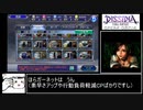 【DFFOO】1話_オペラオムニア始めてました【ゆっくり実況】