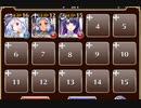 魔封じの儀式【千年戦争アイギス ケラ王子+ソラス+銀ユニ】