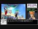 【DFFOO】2話_きあらんルフェニア【ゆっくり実況】
