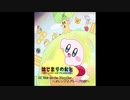 【星のカービィ】Ride on the WarpStar ～オレンジとグレープの旅～【グリーングリーンズアレンジ】