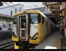 【走行音】特急新宿さざなみ　館山→新宿【E257系500番台】
