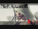 絶対面倒見が良いタイプのお姉さん　#11【NieRAutomata】