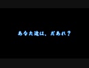 【シノビガミ】おバカなGMといく『Heart in the mirror』最終回【ゆっくり実況】