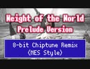 【FF14】”Weight of the World - Prelude Version” 【ファミコン風8bitアレンジ】