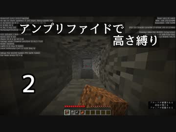【minecraft】アンプリファイドで高さ縛り 02【結月ゆかり実況】