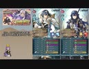【FEH】ゆっくり大英雄の軌跡149【インバースInf(Take3)】