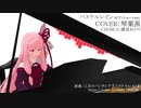 パステルレイン／三月のパンタシア（ピアノショートver）／琴葉茜カバー【歌うボイスロイド】