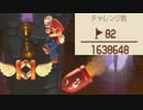83番目の男