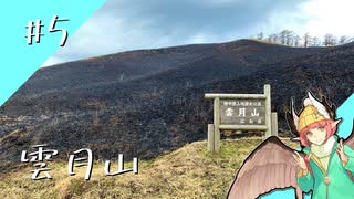 【１分弱登山祭】春陰の雲月山攻略RTA 0:38:52