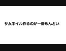 白いエプロンと茶柱の爆弾解体！！！part④