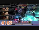 【xenoblade】地声が低めの女がゼノブレイド初見実況プレイpart163【初実況】
