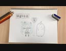 「国道4号線」feat.初音ミク / チータラの精霊