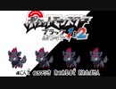 ポケモン全637匹集めるまで終われない旅 Part34【BW2】