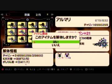 【実況】週刊リベラ 番外編 装備解体編その2【パタポン3】