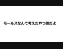 白いエプロンと茶柱の爆弾解体！！！part⑥
