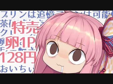 どうにもならないからって、まだ諦めるには早いと思うんだ！無理プリン ！！！！【VOICEROID劇場】